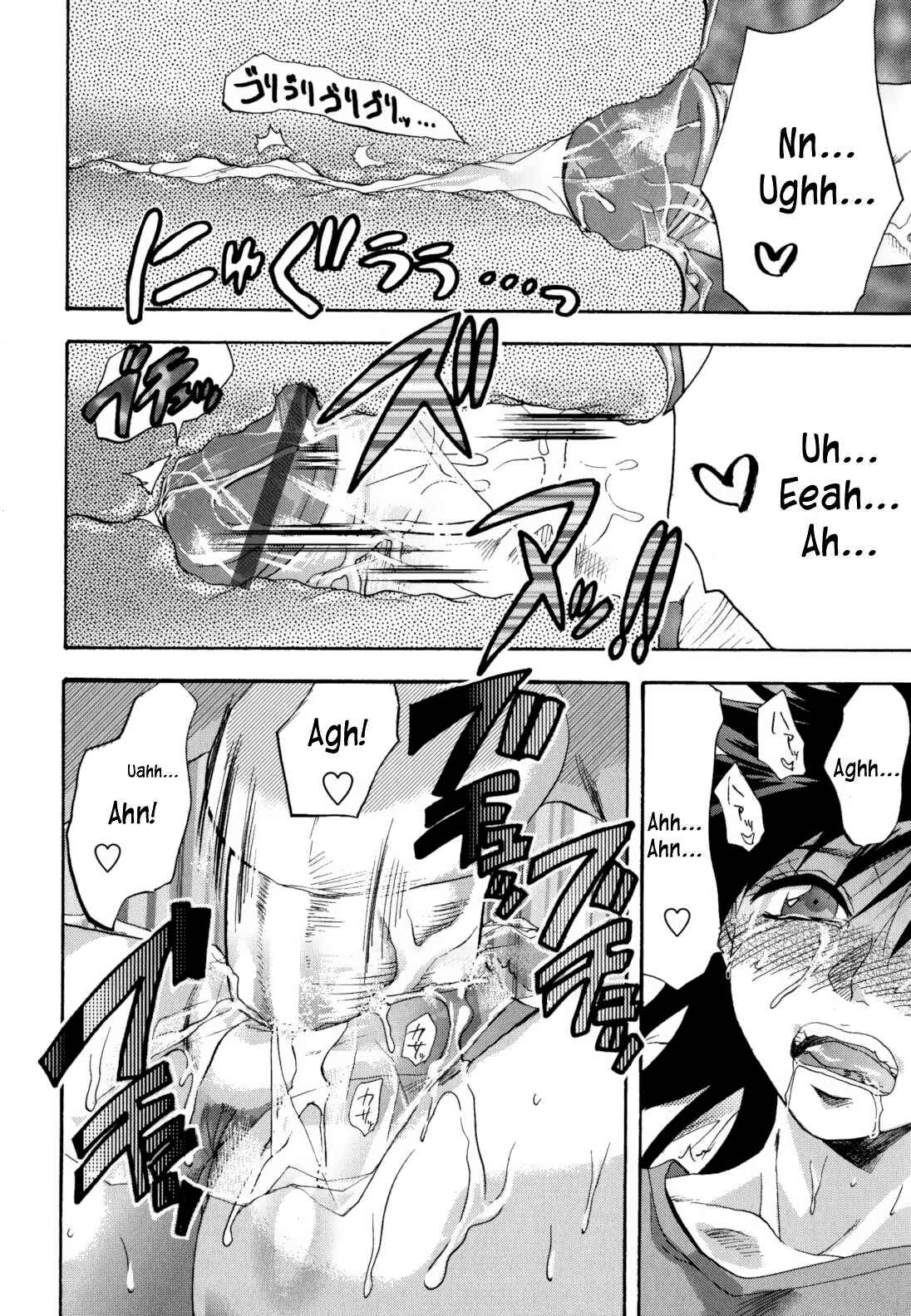 Page 16 Chapter 5 Mecha Ane!