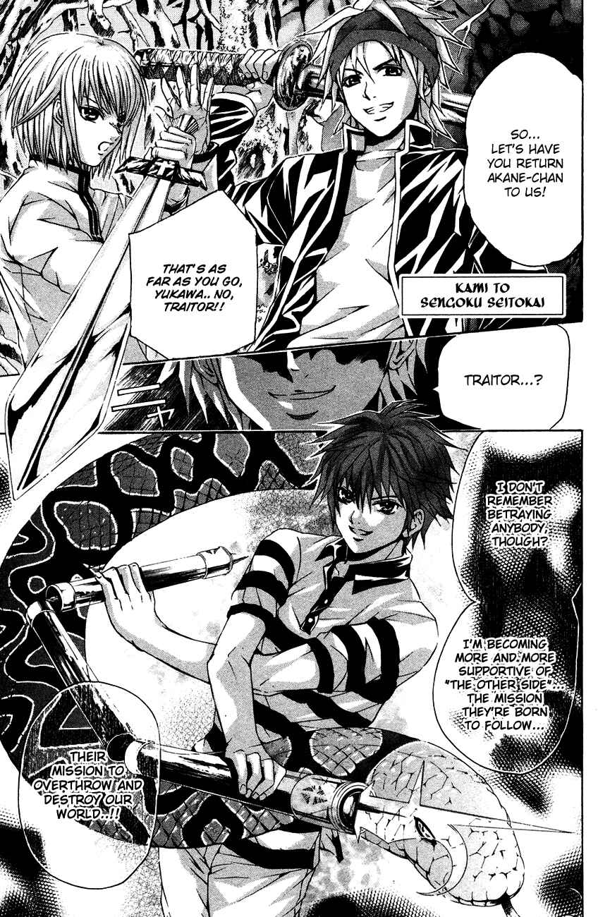 Page 3 Chapter 35 Warring Gods Student Council