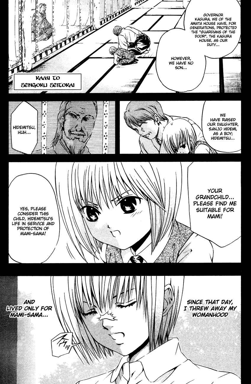 Page 2 Chapter 36 Warring Gods Student Council