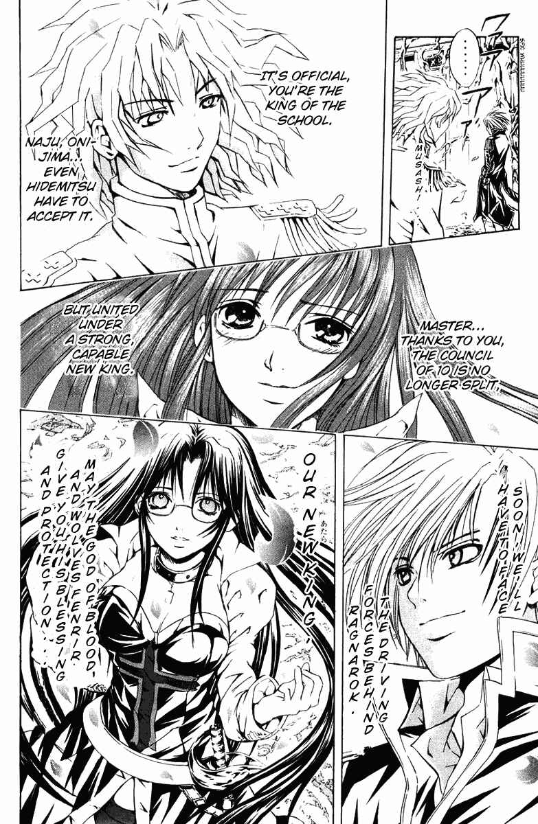 Page 17 Chapter 22 Warring Gods Student Council