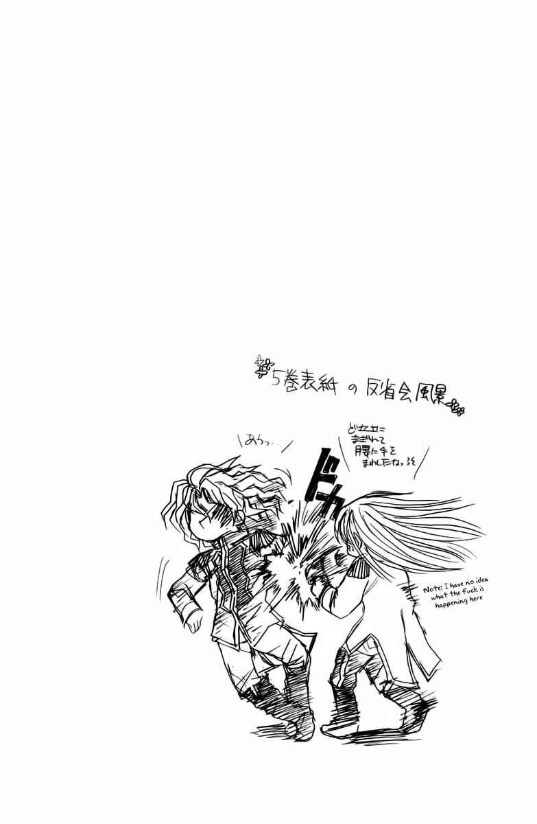 Page 19 Chapter 38 Warring Gods Student Council