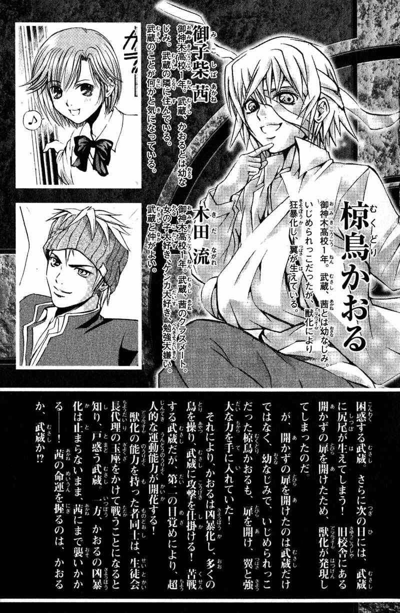 Page 6 Chapter 6 Warring Gods Student Council