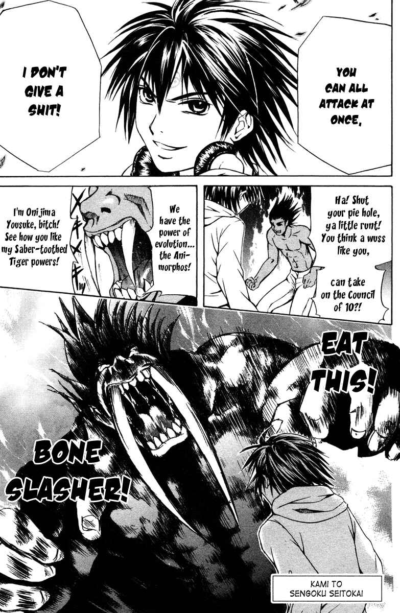 Page 1 Chapter 12 Warring Gods Student Council