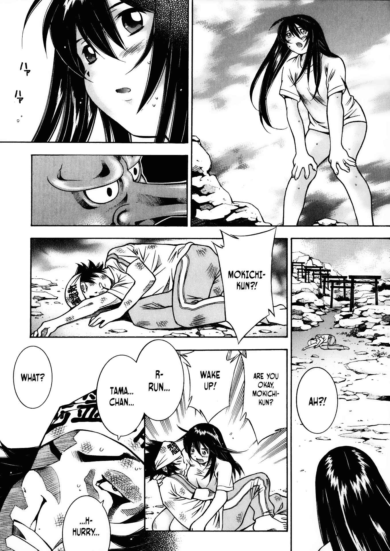 Page 3 Chapter 19 Battle Club