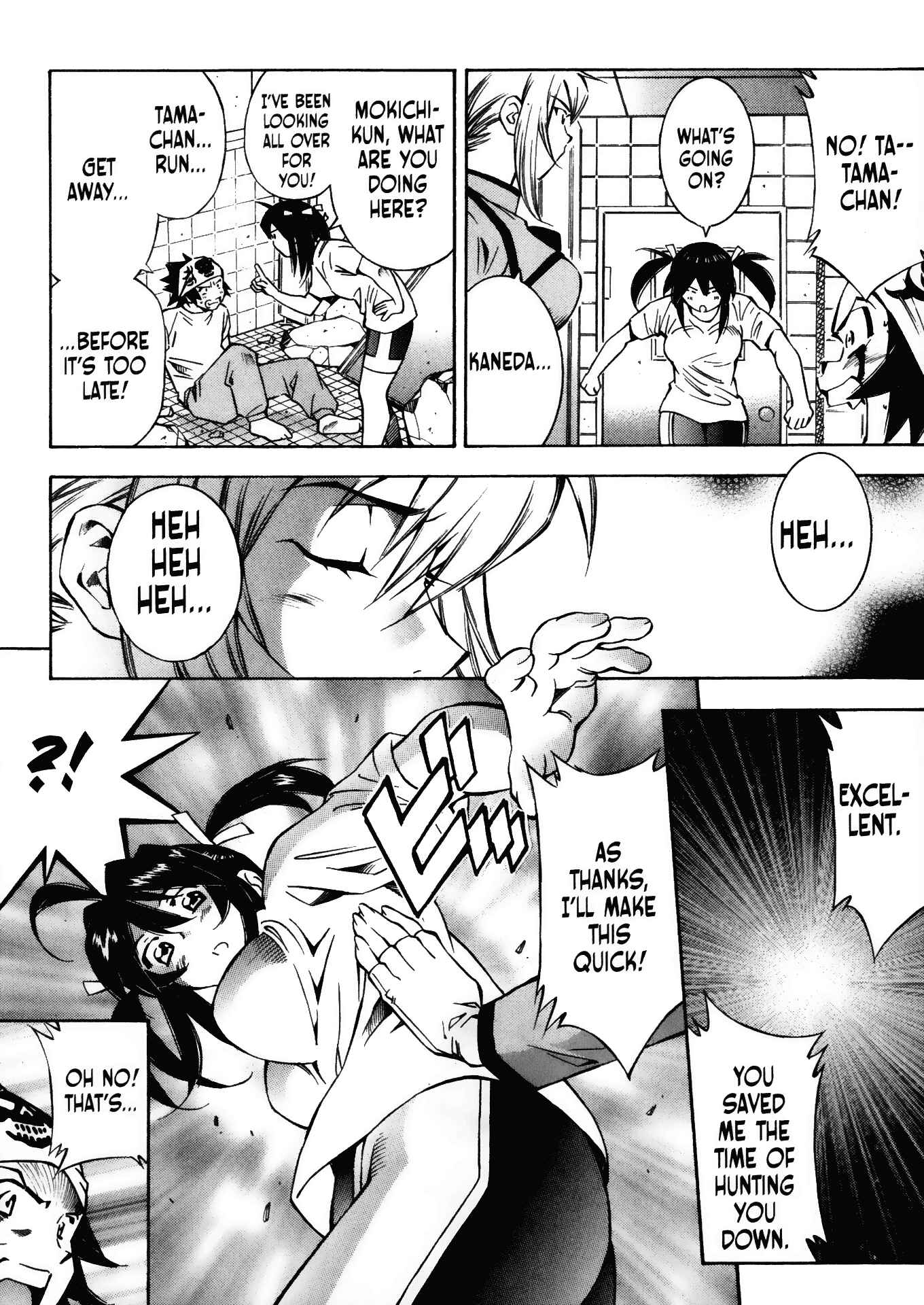 Page 7 Chapter 7 Battle Club