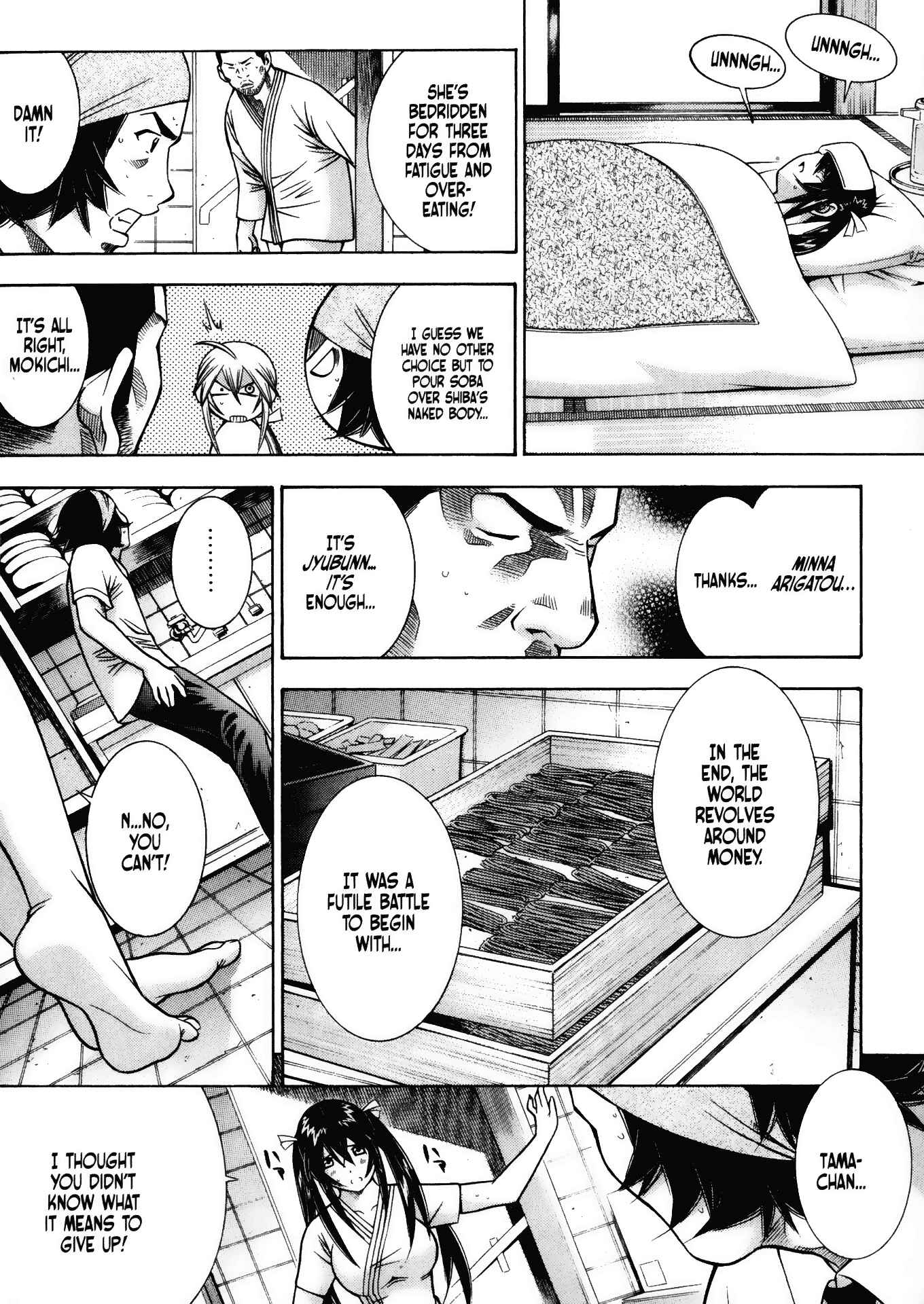 Page 16 Chapter 45 Battle Club
