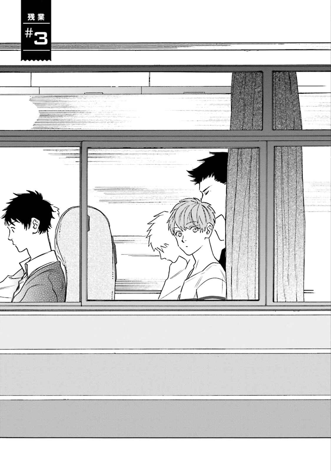 Page 4 Chapter 3 Oogata Shinjin no Kyouiku Gakari