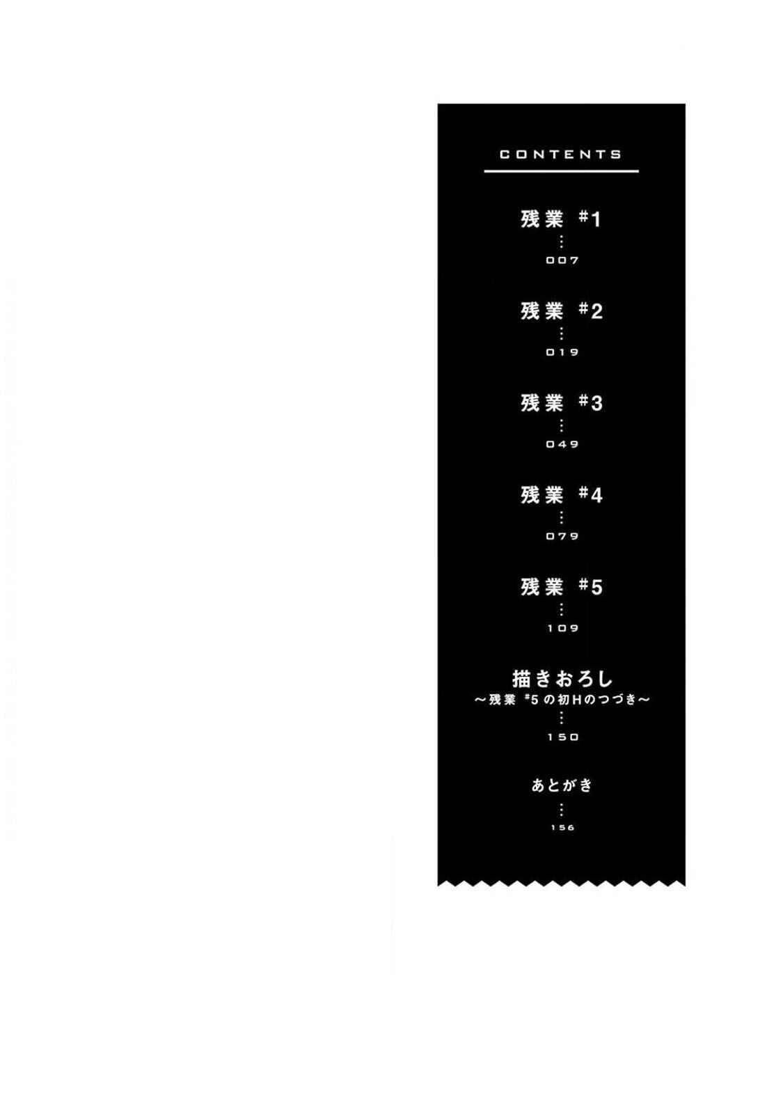 Page 6 Chapter 1 Oogata Shinjin no Kyouiku Gakari