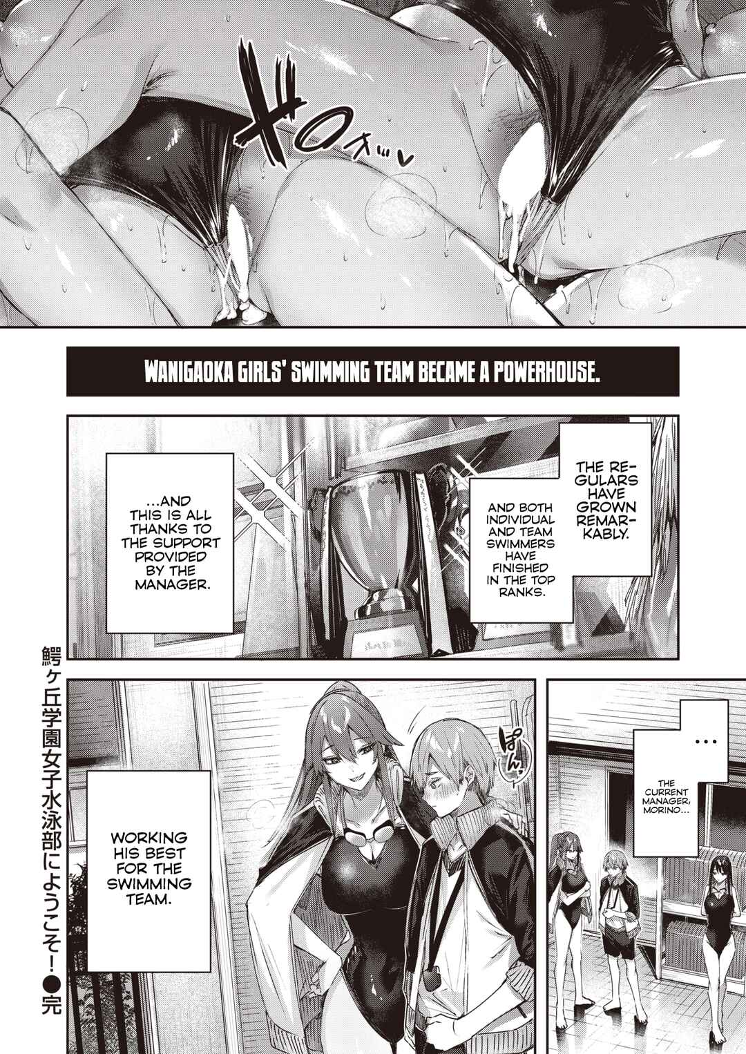 Page 29 Chapter Unknown_d90b Welcome to the Wanigaoka Girls Swimming Club