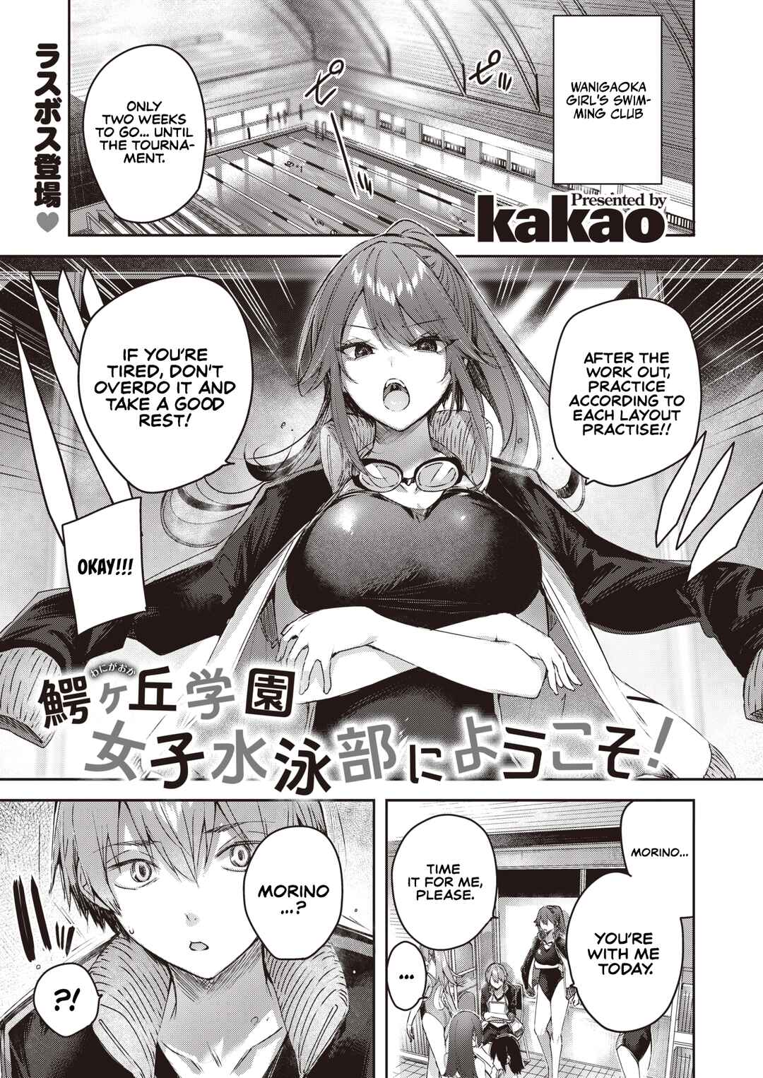 Page 5 Chapter Unknown_d90b Welcome to the Wanigaoka Girls Swimming Club