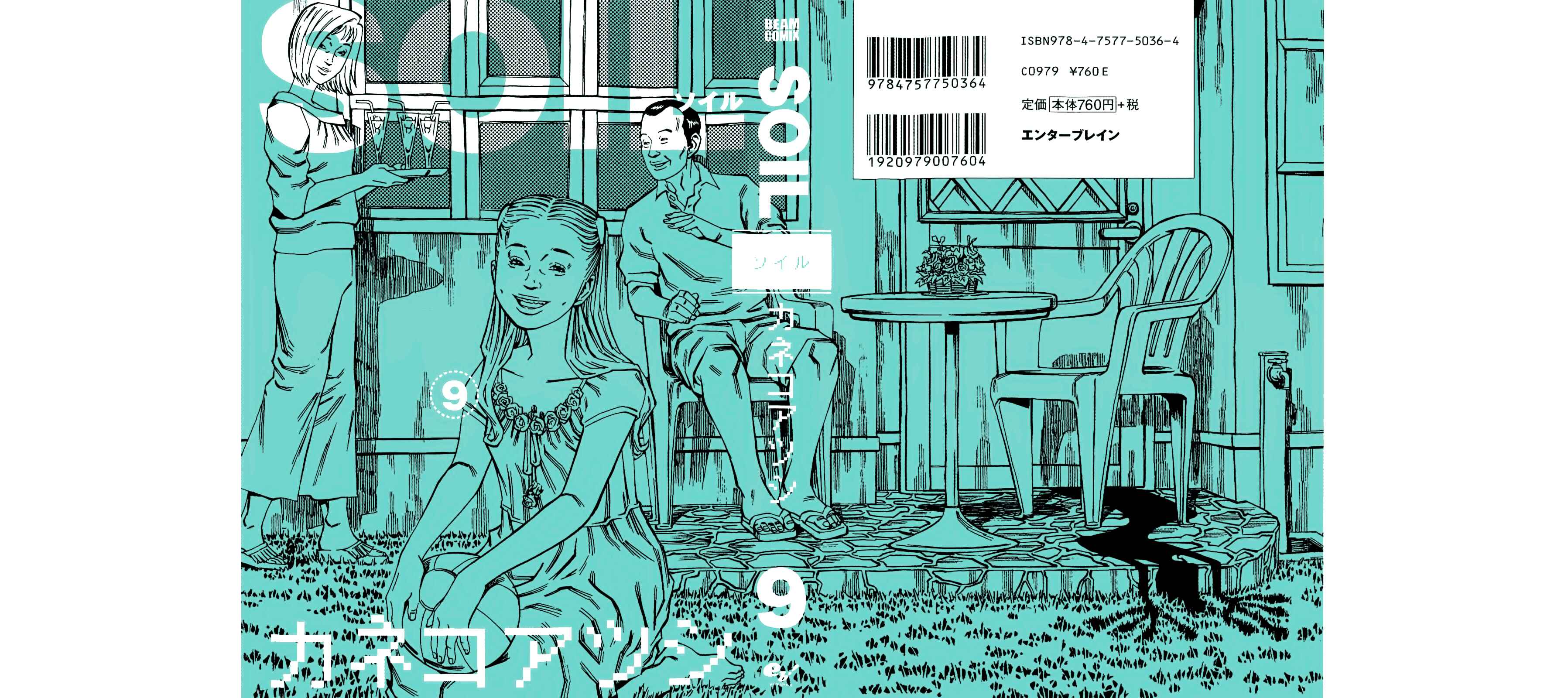Page 1 Chapter 65 Soil