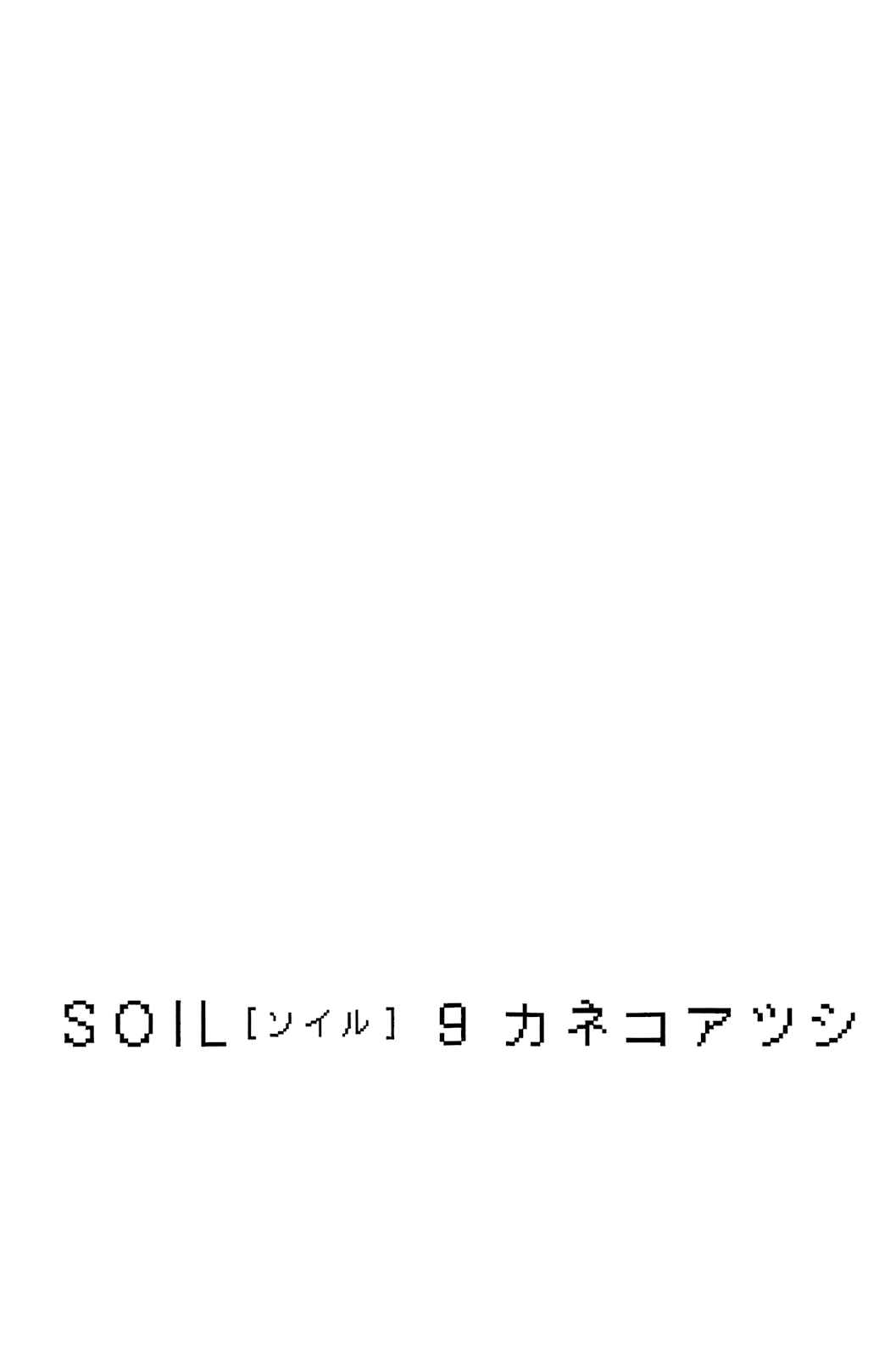 Page 5 Chapter 65 Soil
