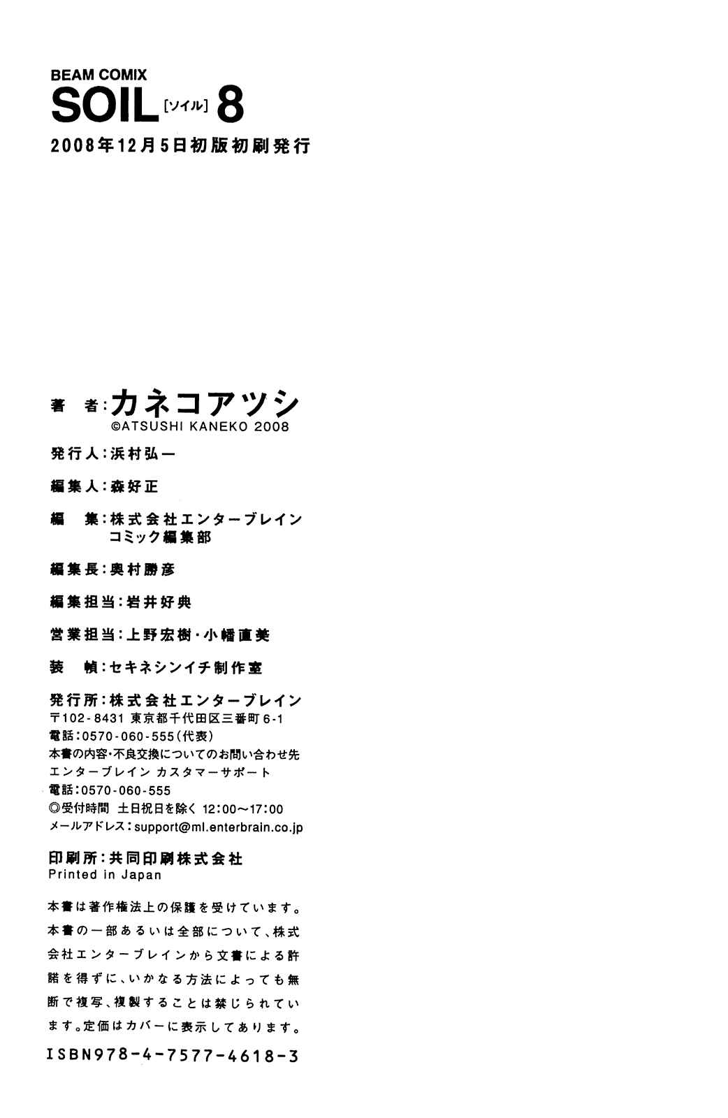 Page 27 Chapter 64 Soil