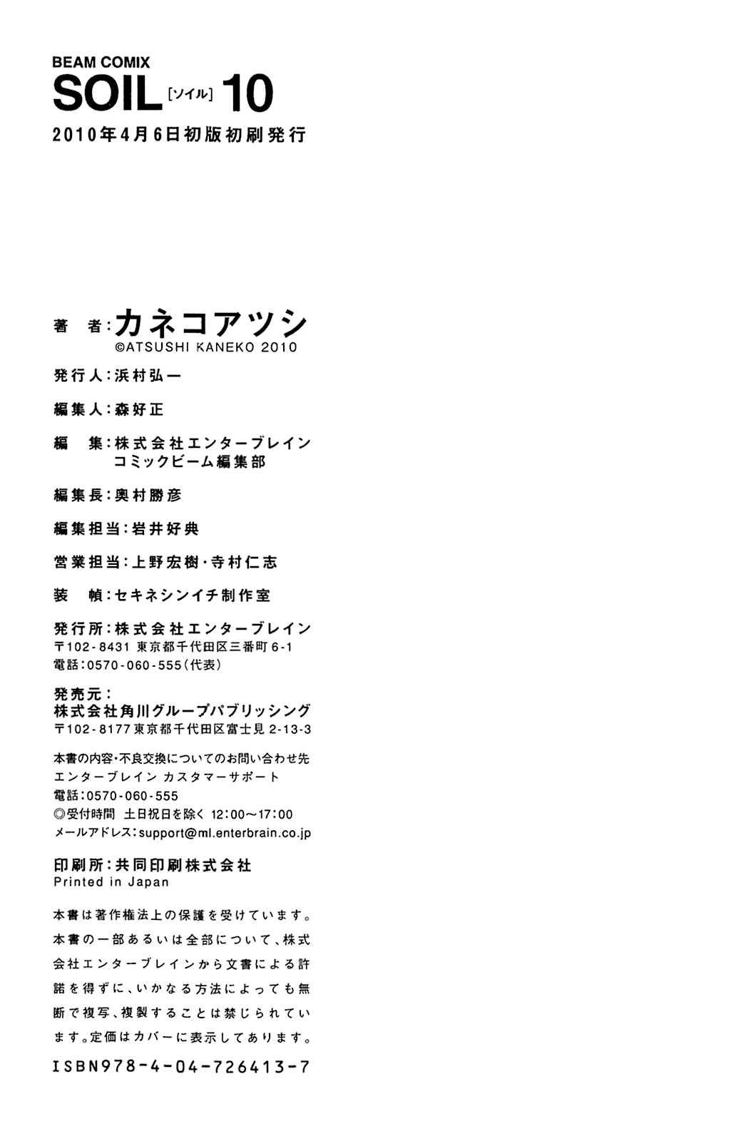 Page 30 Chapter 80 Soil