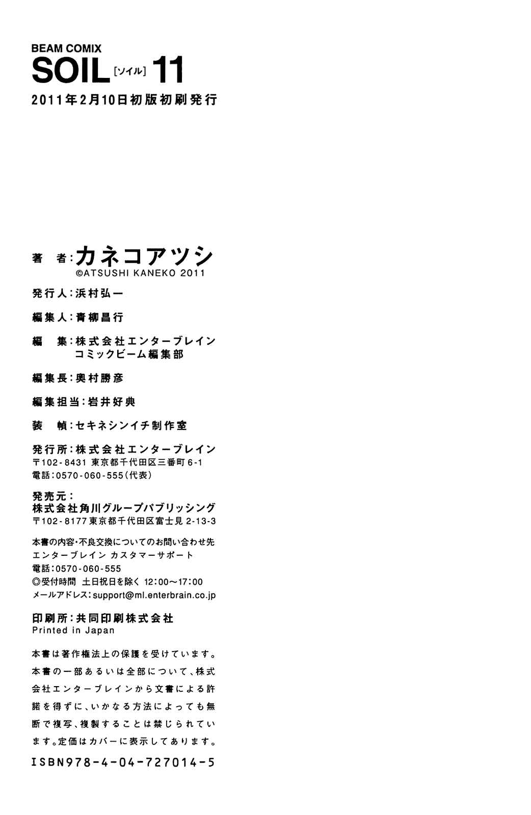 Page 35 Chapter 89 Soil
