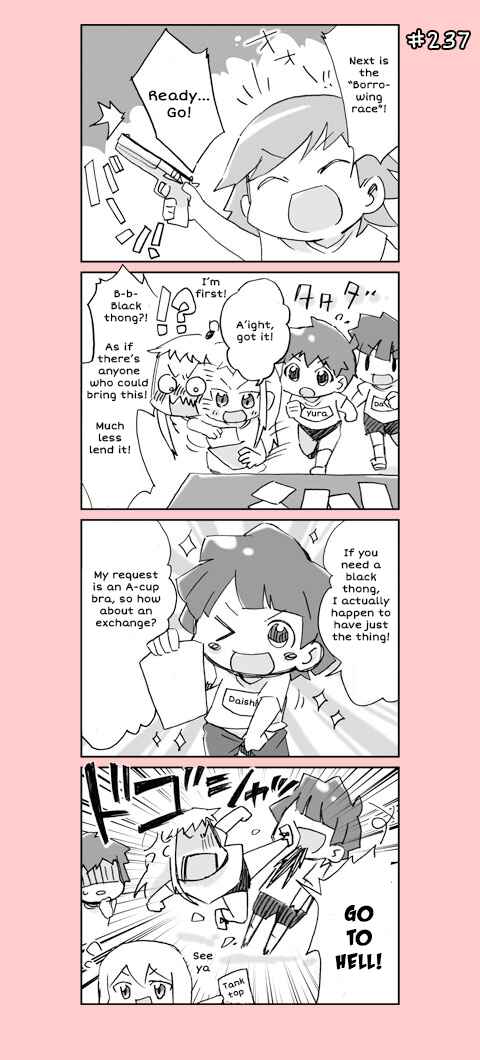 Page 17 Chapter 12 4-koma C³