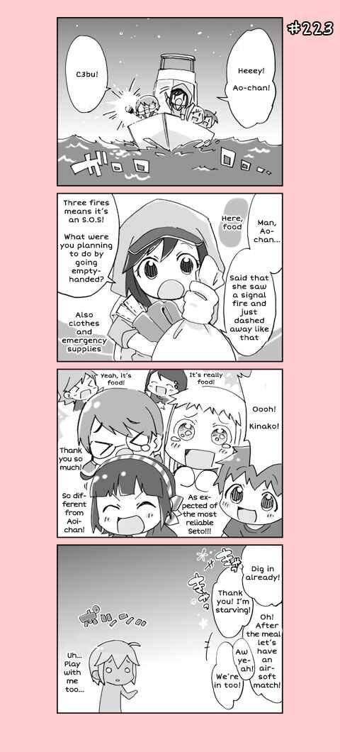Page 3 Chapter 12 4-koma C³