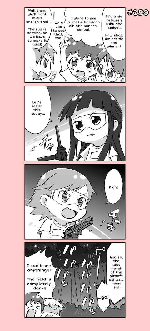 Page 30 Chapter 12 4-koma C³
