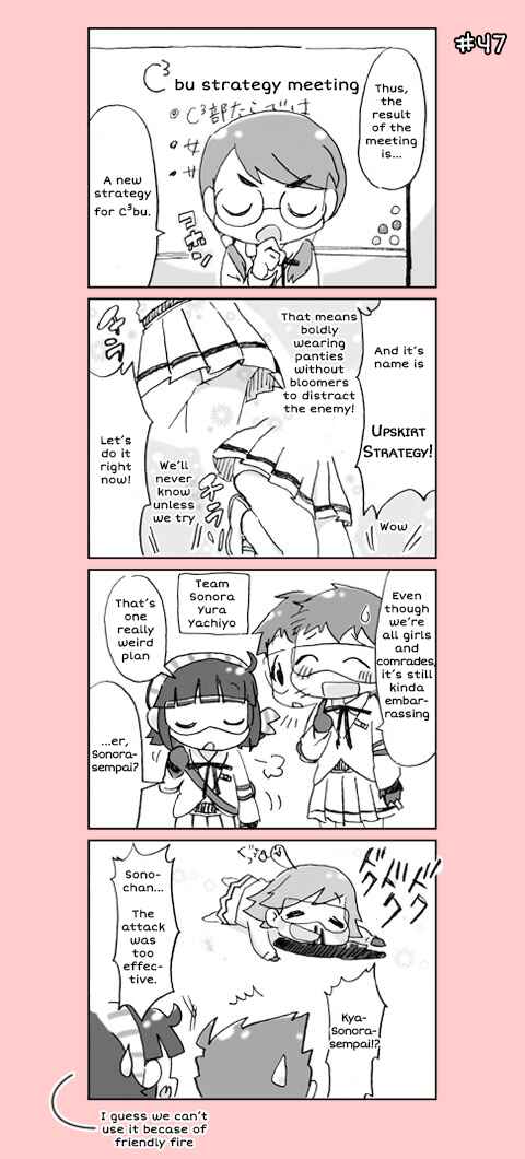Page 7 Chapter 3 4-koma C³