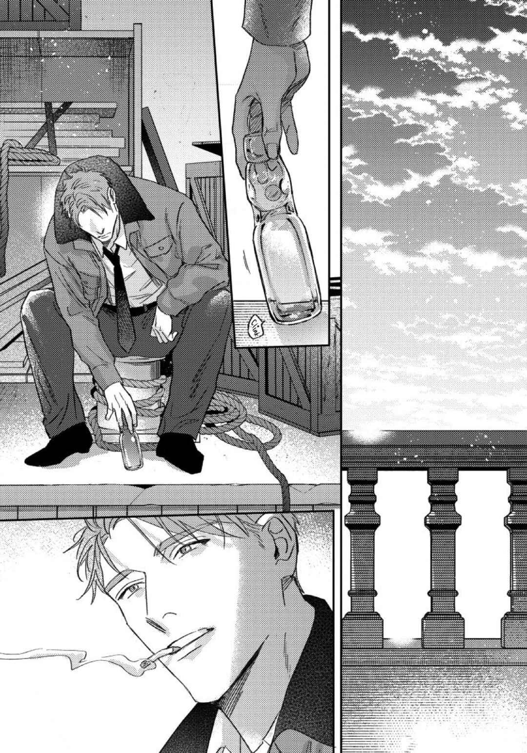 Page 17 Chapter 6 I Cant Get Through The Night Alone