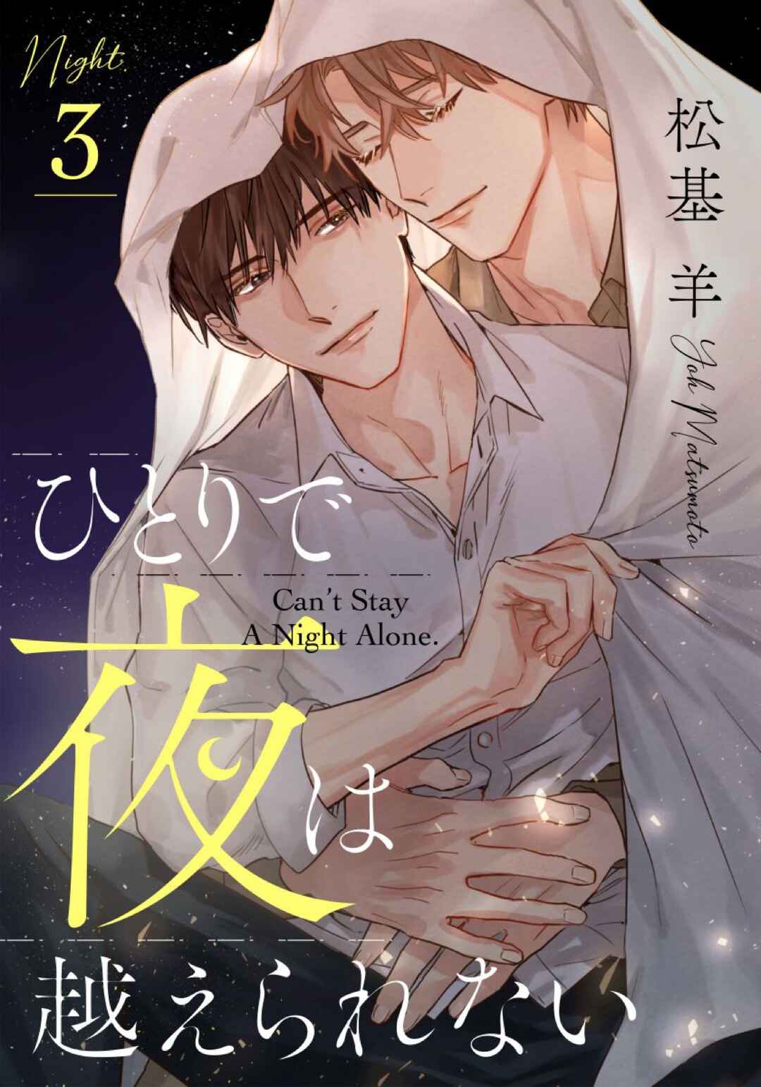 Page 3 Chapter 3 I Cant Get Through The Night Alone