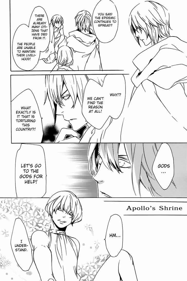 Page 24 Chapter 3 Nightmare Express