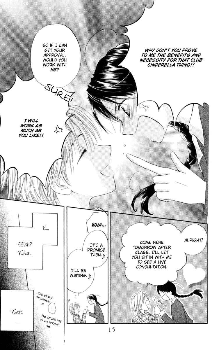 Page 16 Chapter 1 7 Jikanme Rhapsody