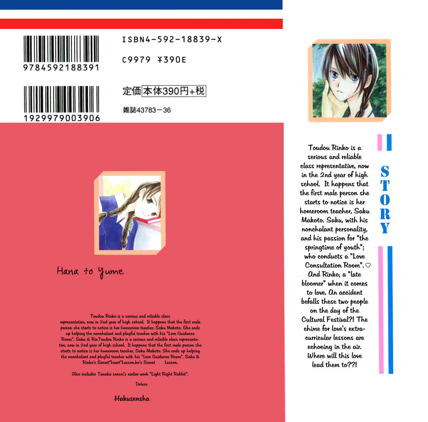 Page 2 Chapter 1 7 Jikanme Rhapsody