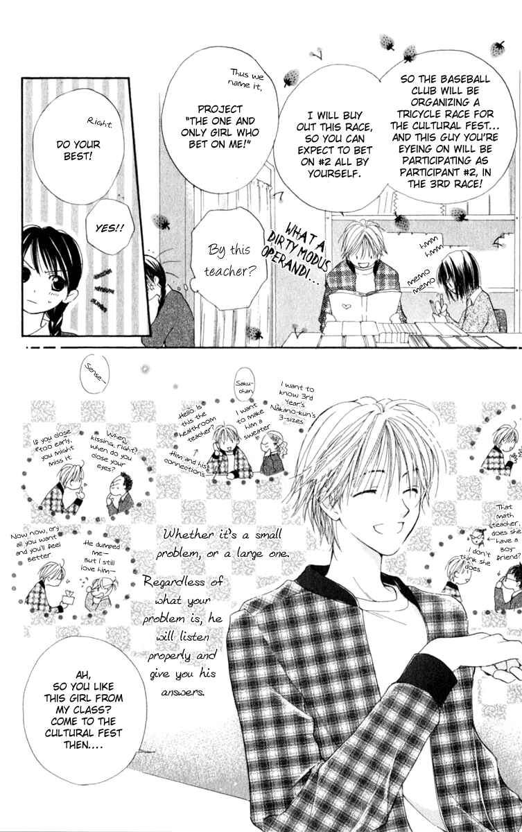 Page 29 Chapter 1 7 Jikanme Rhapsody