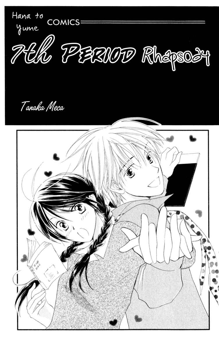 Page 3 Chapter 1 7 Jikanme Rhapsody