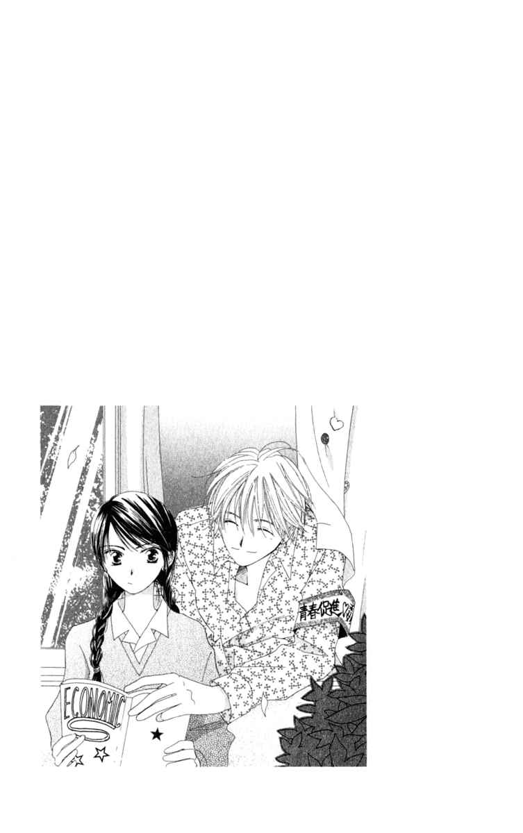 Page 4 Chapter 1 7 Jikanme Rhapsody