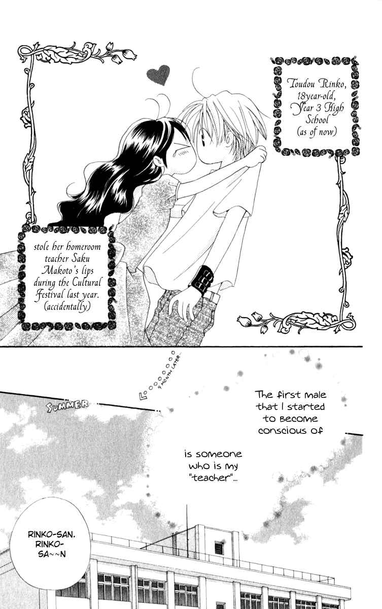 Page 3 Chapter 2 7 Jikanme Rhapsody