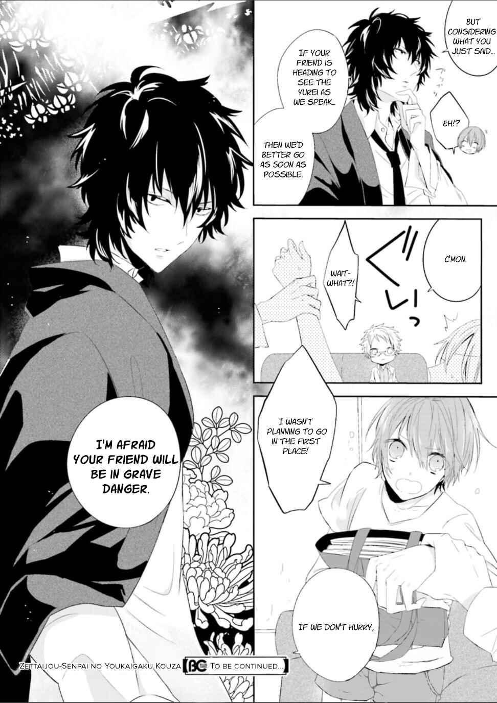 Page 19 Chapter 2 Zettaijou Senpai no Youkaigaku Kouza