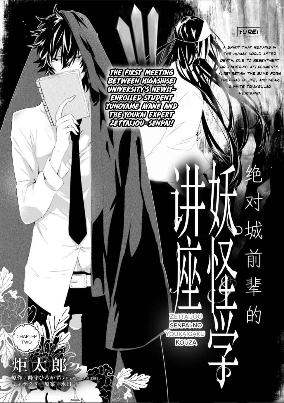 Page 2 Chapter 2 Zettaijou Senpai no Youkaigaku Kouza