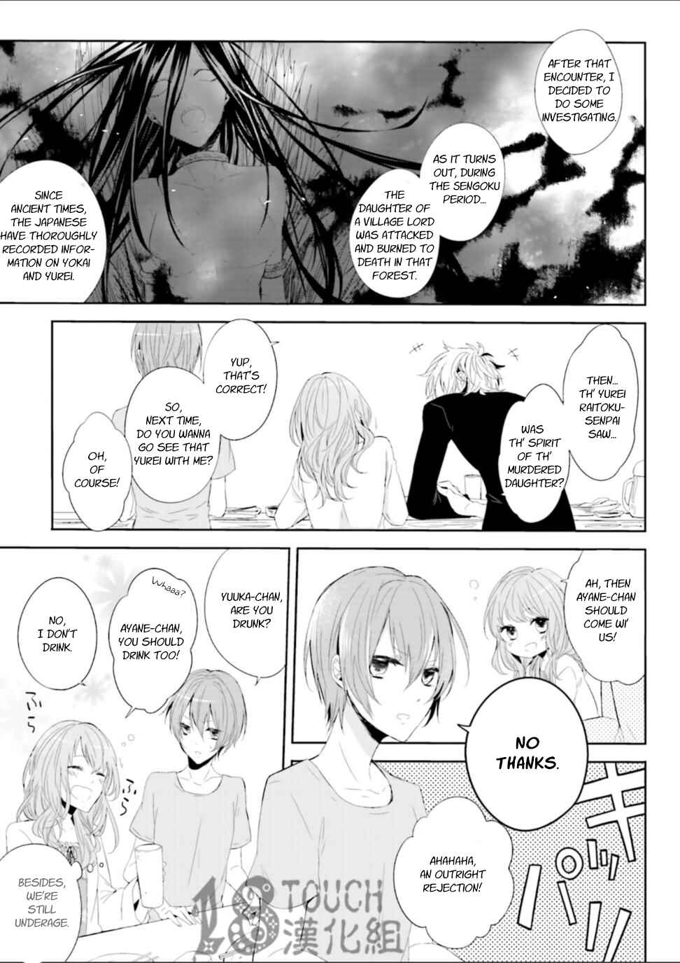 Page 4 Chapter 2 Zettaijou Senpai no Youkaigaku Kouza