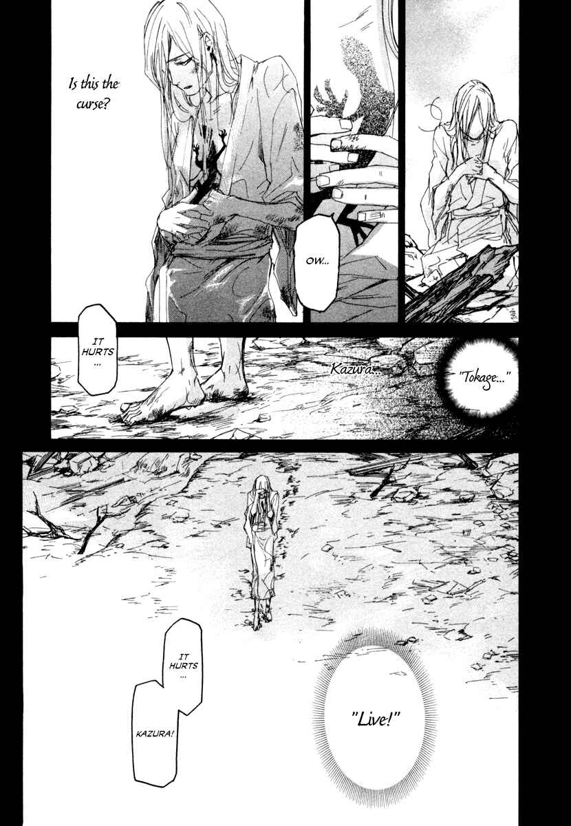 Page 27 Chapter 11 Tokage