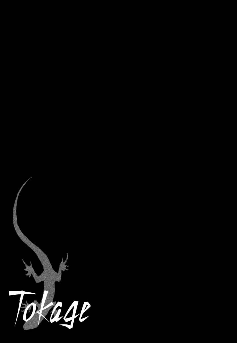 Page 22 Chapter 16 Tokage
