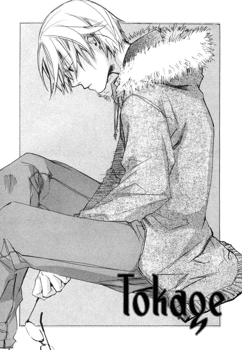 Page 6 Chapter 15 Tokage