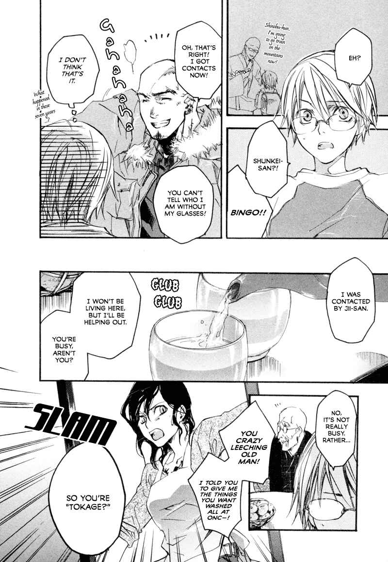 Page 15 Chapter 3 Tokage
