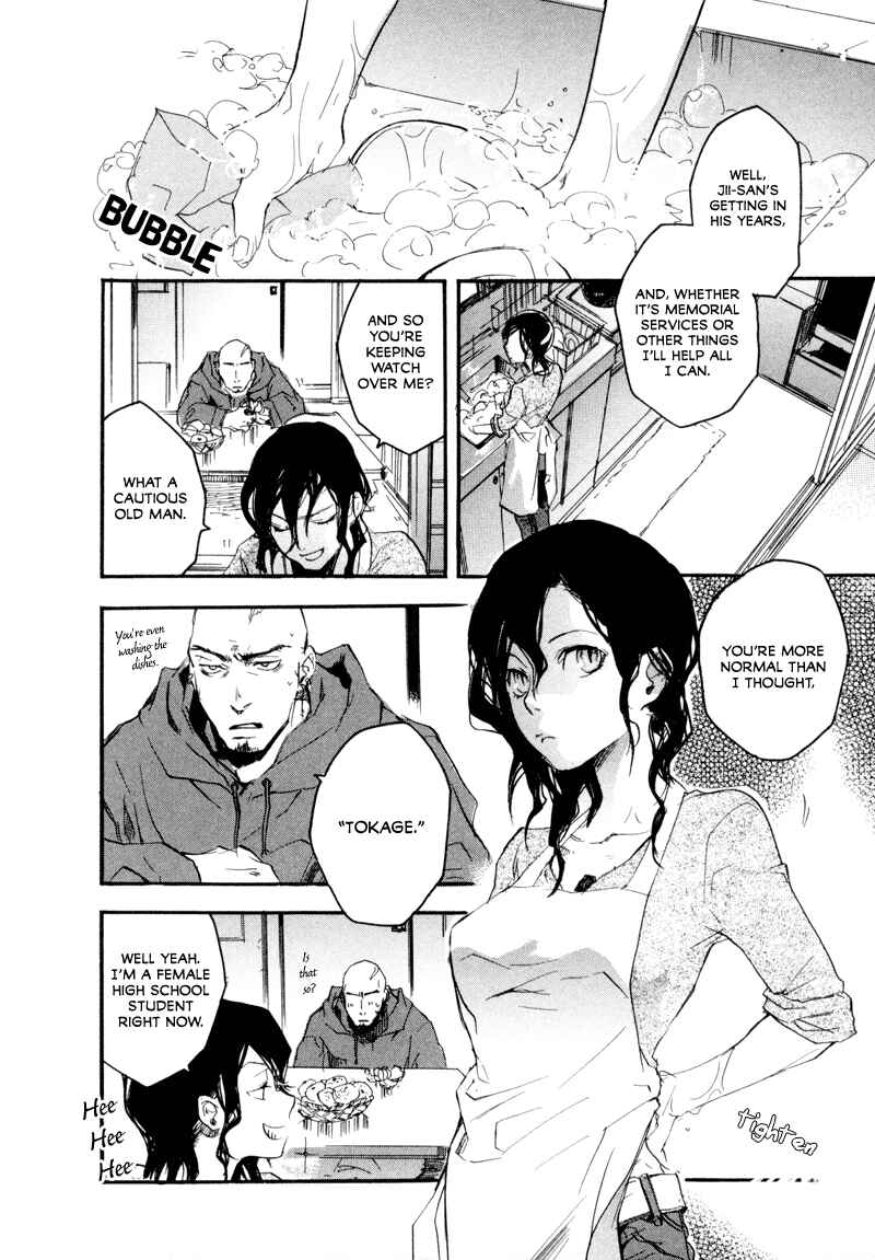 Page 17 Chapter 3 Tokage