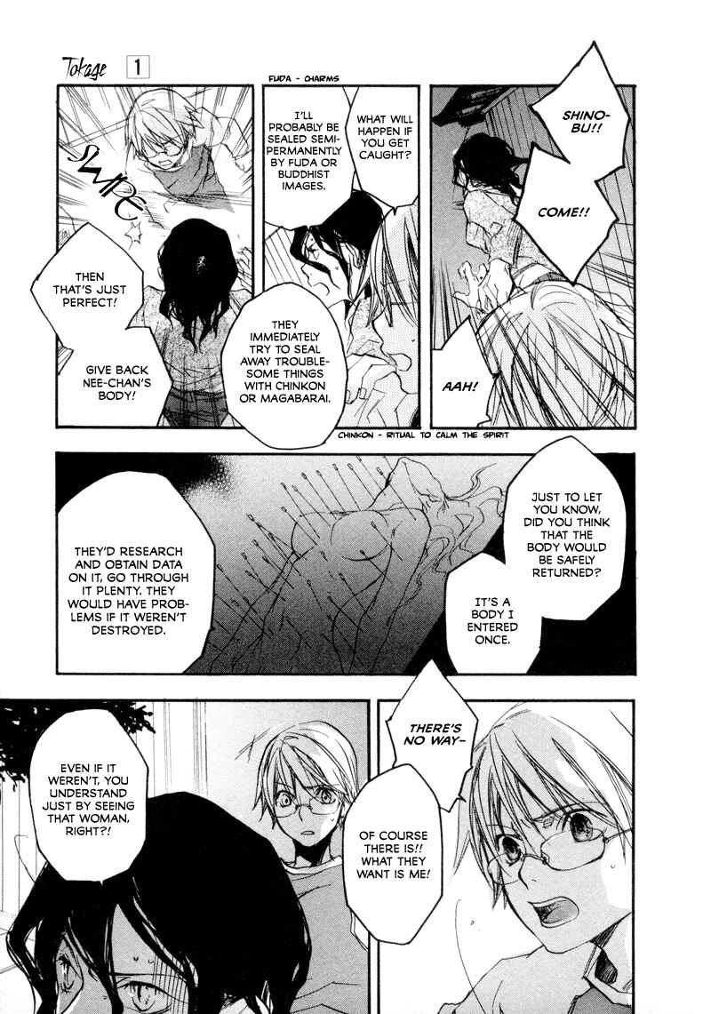 Page 28 Chapter 3 Tokage