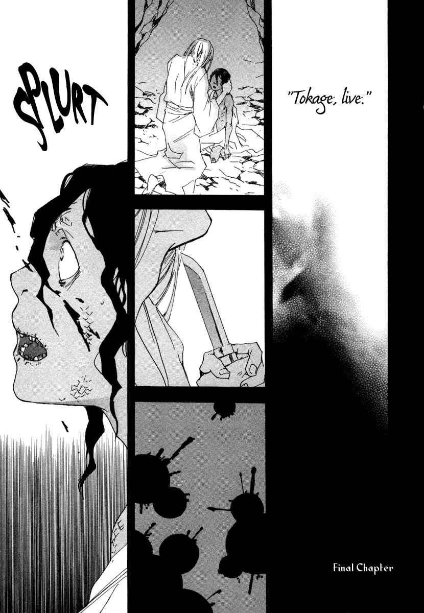 Page 1 Chapter 21 Tokage