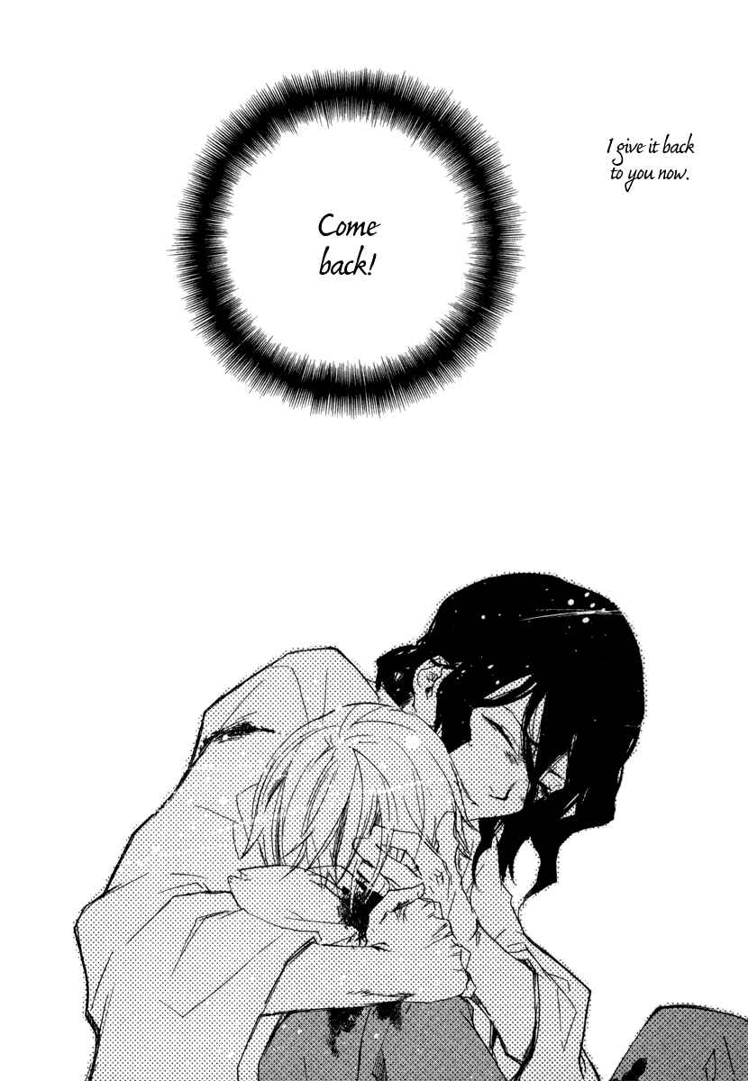 Page 13 Chapter 21 Tokage