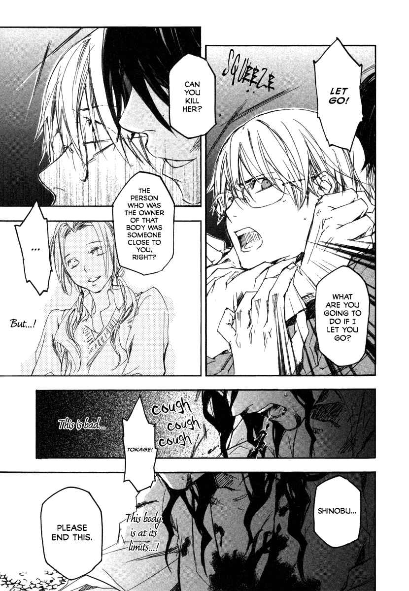 Page 13 Chapter 20 Tokage