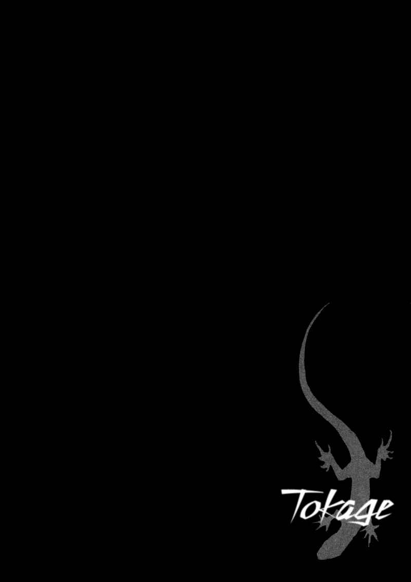 Page 30 Chapter 2 Tokage