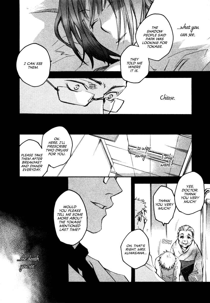 Page 11 Chapter 8 Tokage