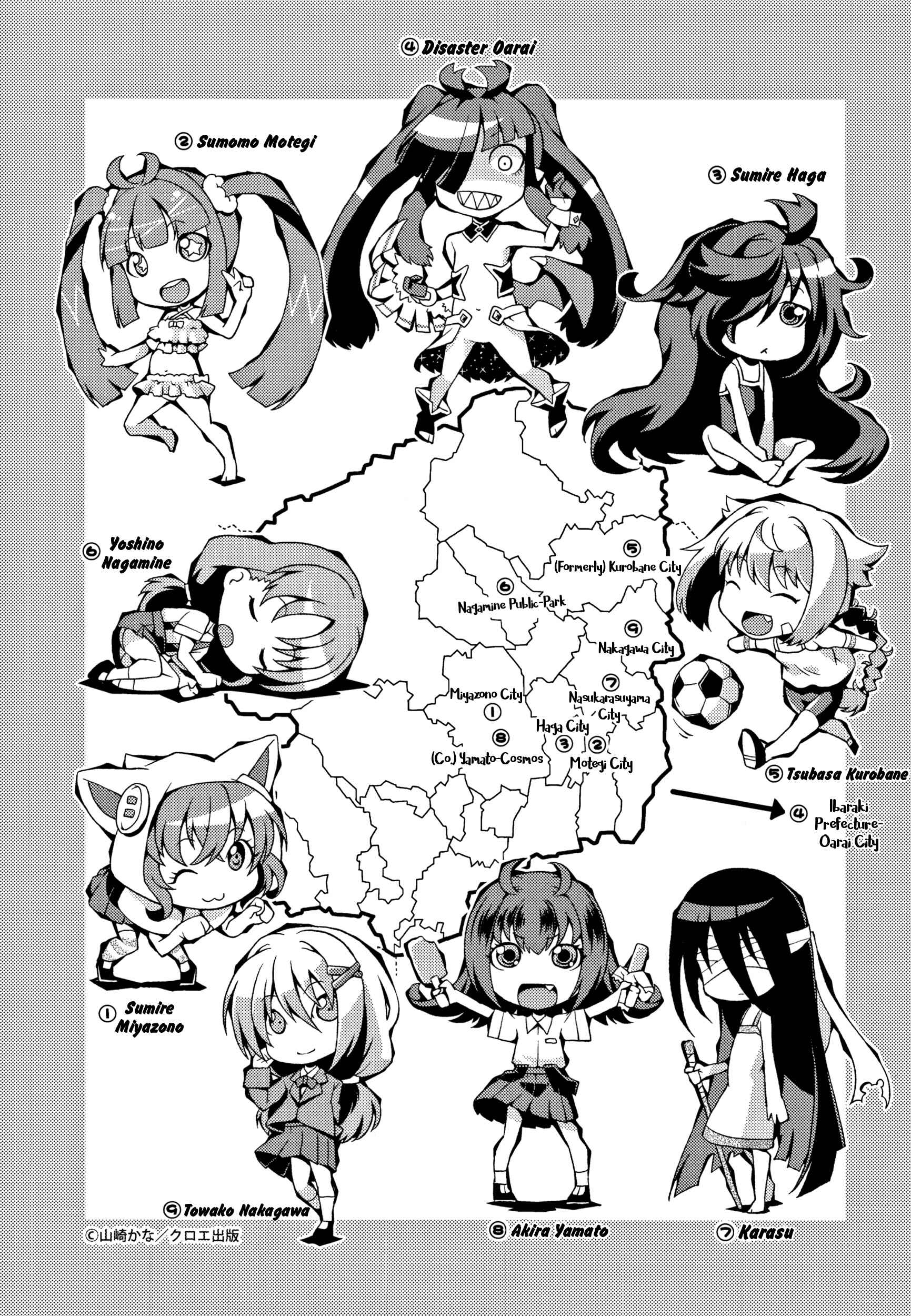 Page 3 Chapter 0 Chibikkokikoki