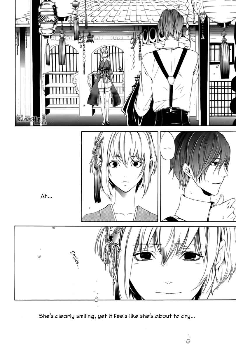 Page 15 Chapter 0 Kuutei Kaiko Toshi