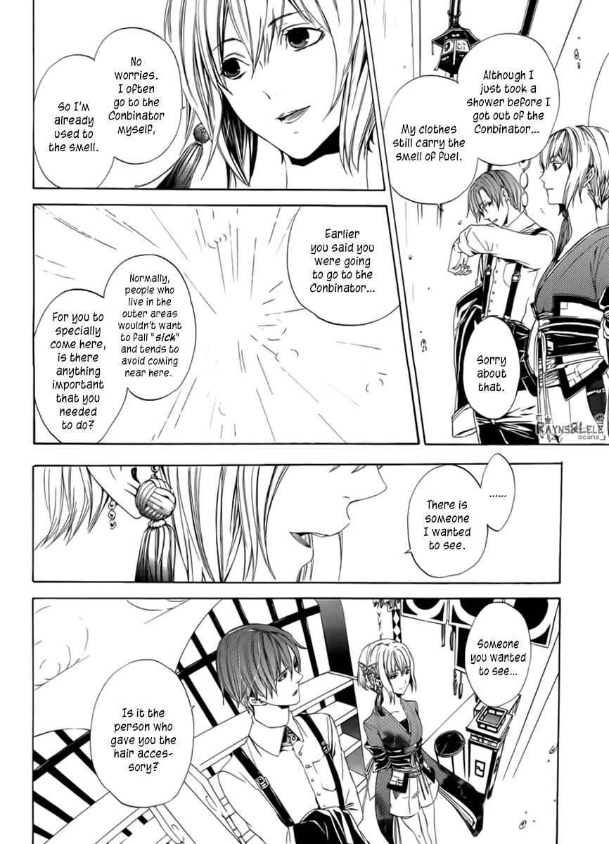 Page 19 Chapter 0 Kuutei Kaiko Toshi