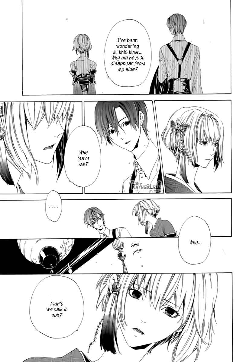 Page 22 Chapter 0 Kuutei Kaiko Toshi